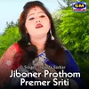About Jiboner Prothom Premer Sriti Song